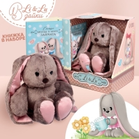 Мягкая игрушка «Зайка Li», с книгой, девочка, заяц, 25 см Мягкая игрушка «Зайка Li», с книгой, девочка, заяц, 25 см