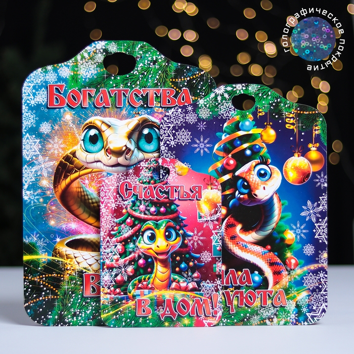 Набор досок разделочных сувенирных Набор досок разделочных сувенирных "Богатства в дом. Символ года"