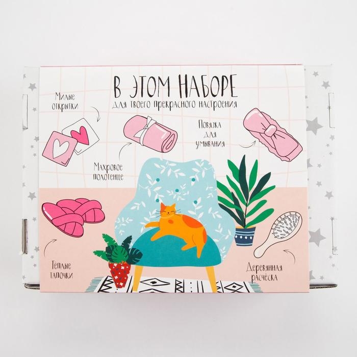 Набор подарочный "Spaсение от усталости" полотенце и аксессуары