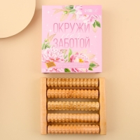 Массажёр для ног &laquo;Окружи себя заботой&raquo;