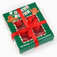 Печенье с предсказаниями в коробке &laquo;Новогодних чудес&raquo;, 6 шт