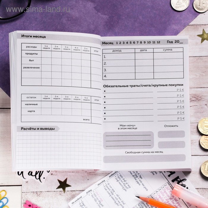 Умный блокнот CashBook А6, 68 листов «Единорог» Умный блокнот CashBook А6, 68 листов «Единорог»