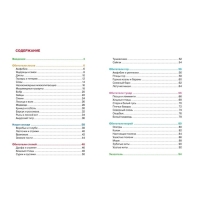 Детская энциклопедия &laquo;Животные России&raquo;