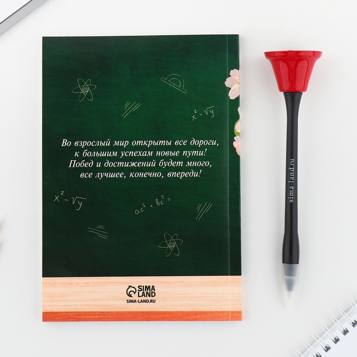 Подарочный набор на выпускной: Ежедневник А5, 80 листов и ручка-колокольчик &laquo;Прощай, школа!&raquo;