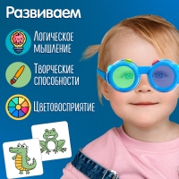 Развивающий набор «Цветные очки» Развивающий набор «Цветные очки»