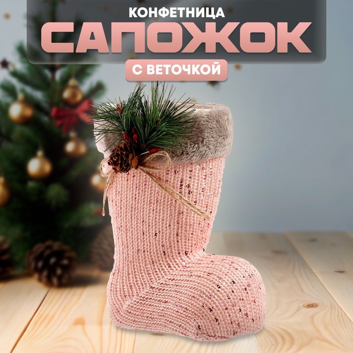 Конфетница &laquo;Сапожок&raquo;, с веточкой