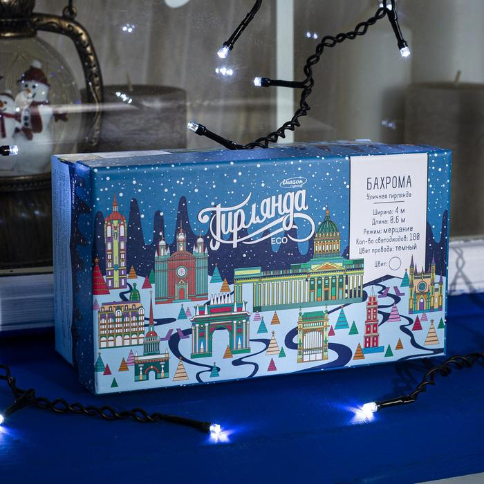 Гирлянда &laquo;Бахрома&raquo; 4 &times; 0.6 м, IP44, тёмная нить, 180 LED, свечение белое, мерцание белым, 220 В