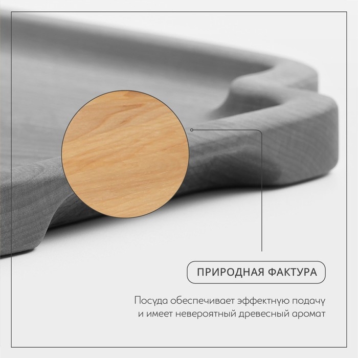 Поднос деревянный для подачи Adelica, 35&times;20&times;1,8 см, потайные ручки, массив берёзы, пропитано маслом, цвет натуральный