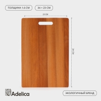Доска разделочная Adelica &laquo;Прямоугольная&raquo;, 34&times;23&times;1,6 см, с ручкой, массив бук