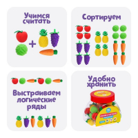 Набор считай и сортируй &laquo;Яркий урожай&raquo;