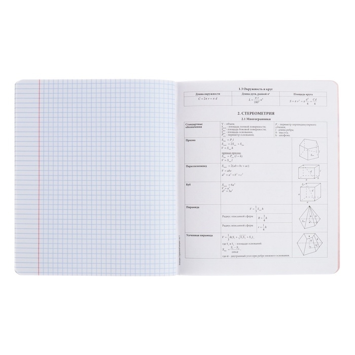 Тетрадь предметная ГЕОМЕТРИЯ, 48 листов в клетку, ErichKrause Manga, обложка мелованный картон, твин-лак, блок офсет 100% белизна, инфо-блок Тетрадь предметная ГЕОМЕТРИЯ, 48 листов в клетку, ErichKrause Manga, обложка мелованный картон, твин-лак, блок офсет 100% белизна, инфо-блок