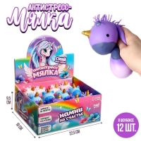 Антистресс сквиш мялка «Единорожка», с пастой, цвета МИКС, в шоубоксе Антистресс сквиш мялка «Единорожка», с пастой, цвета МИКС, в шоубоксе