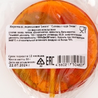 Новый год. Карамель леденцовая "Символ года" с росписью, 35 гр