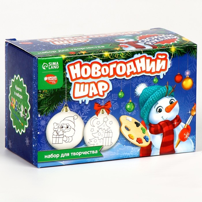 Ёлочные шары под раскраску на новый год &laquo;Зимний лес&raquo;, краски, 2 шт, новогодний набор для творчества