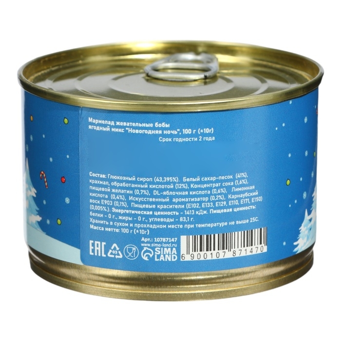 Новый год. Мармеладные бобы "Новогодняя ночь", в консервной банке, 100 г