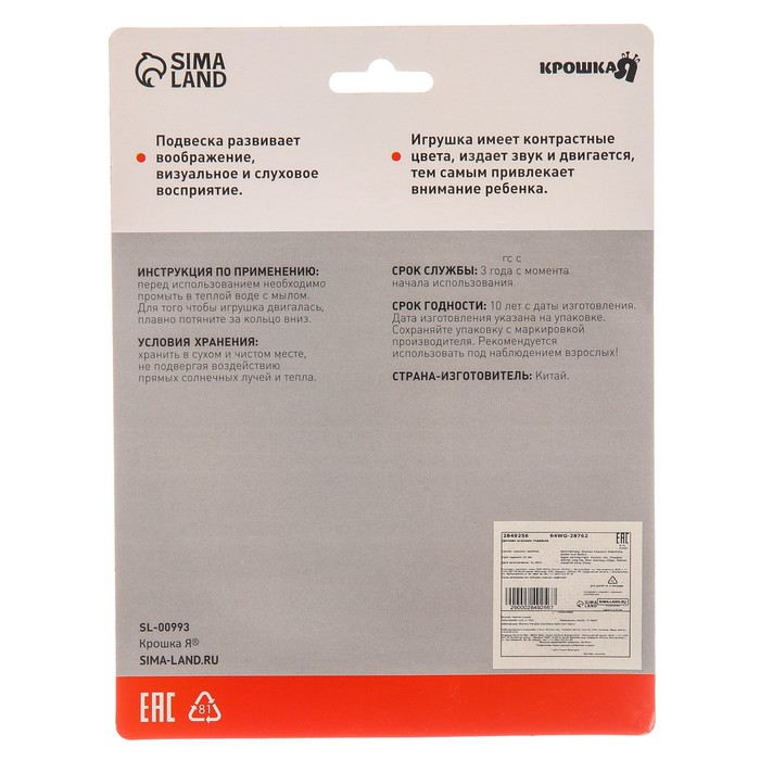 Подвеска музыкальная &laquo;Щенок&raquo;, заводная, на кроватку, коляску, Крошка Я