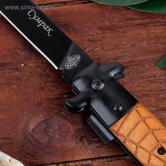 Нож складной "Сумрак - паутина" сталь - 65х13, рукоять - дерево, 23 см