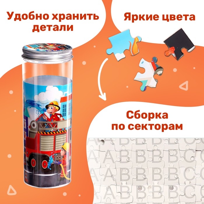 Пазл в тубусе &laquo;Пожарные&raquo;, 96 деталей