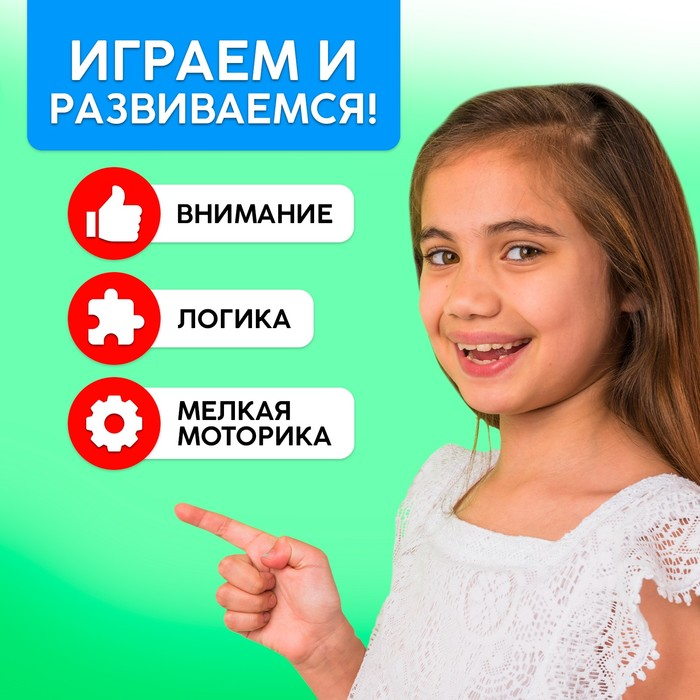 Настольная игра «Скоростные магниты», развивающая, 2-4 игрока, 3+ Настольная игра «Скоростные магниты», развивающая, 2-4 игрока, 3+