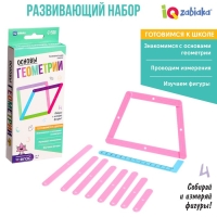 Развивающий набор &laquo;Основы геометрии&raquo;
