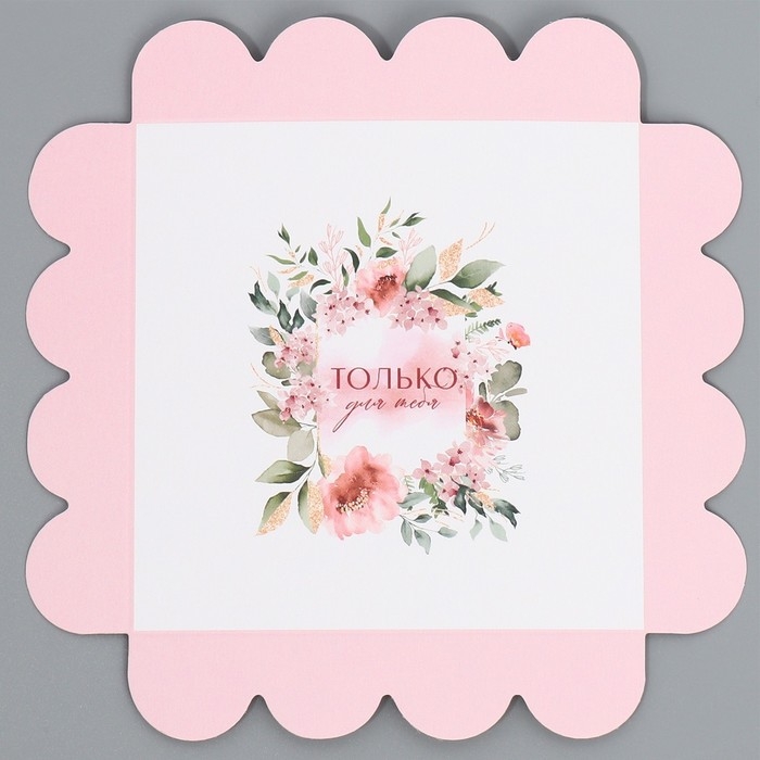 Коробка кондитерская, сундук, упаковка, &laquo;Только для тебя&raquo;, 11 х 11 х 11 см