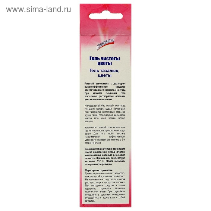 Гелевый освежитель для унитаза с дозатором Свежинка "Цветы", 37 гр