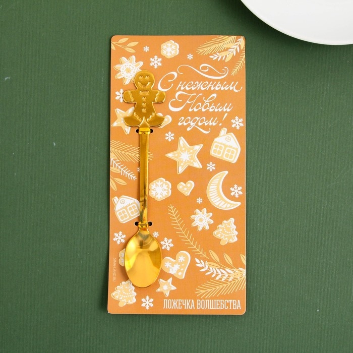 Ложка столовая с формовой ручкой &laquo;С нежным Новым годом!&raquo;, 2,3 х 12,8 см