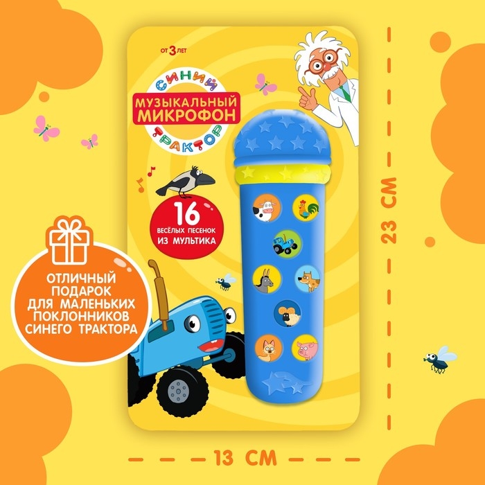 Музыкальный микрофон &laquo;Синий трактор: Весело поём&raquo;, песни из мультфильма, цвет синий