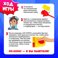 Настольная игра на координацию &laquo;Оп-Хлоп 2. Дуэль&raquo;, 2 игрока, 5+