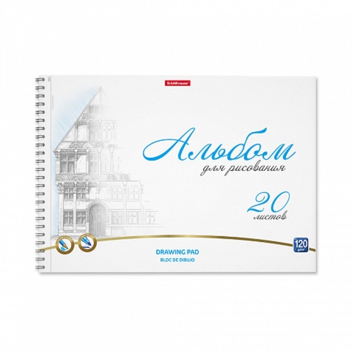 Альбом для рисования А4, 20 листов, блок 120 г/м&sup2;, на спирали, Erich Krause "Towers", 100% белизна, перфорация на отрыв, твердая подложка