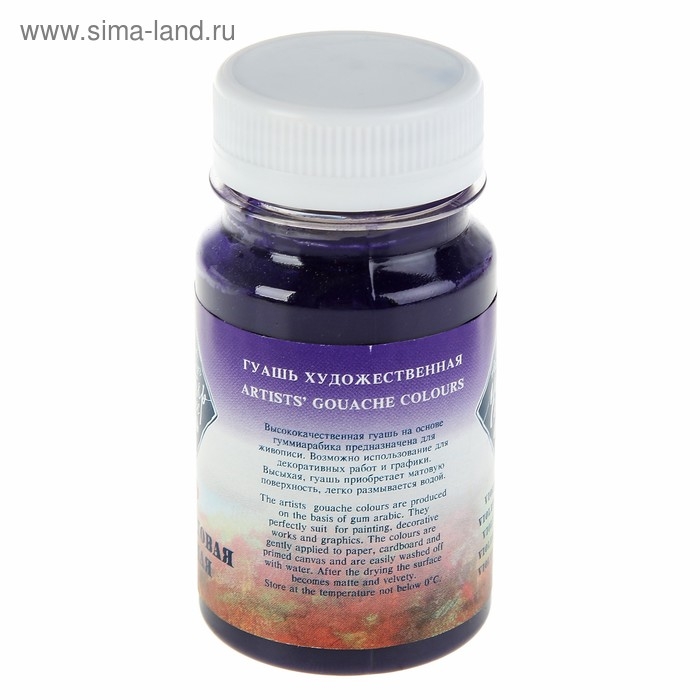 Гуашь художественная в банке 100 мл, ЗХК "Мастер класс", фиолетовая тёмная (1727606)