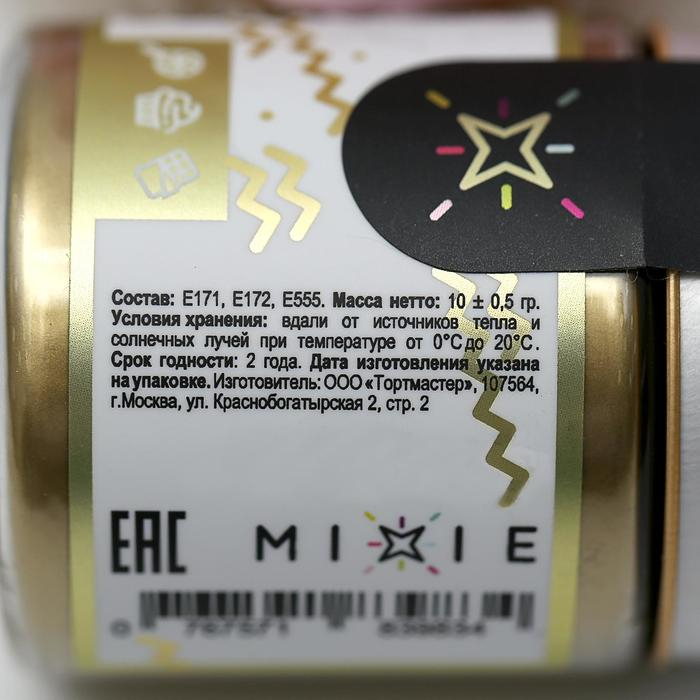 Блеск пищевой MIXIE &laquo;Настоящее золото&raquo;, 10 г