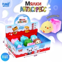 Антистресс сквиш мялка &laquo;Подарочек&raquo;, цвета МИКС, в шоубоксе