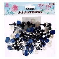 Глаза винтовые с заглушками, «Блёстки» набор 48 шт, размер 1 шт: 1,2 см, цвет голубой Глаза винтовые с заглушками, «Блёстки» набор 48 шт, размер 1 шт: 1,2 см, цвет голубой