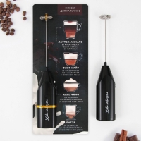 Капучинатор «Кофе», модель LMR-04, 3,5 х 20 см. Капучинатор «Кофе», модель LMR-04, 3,5 х 20 см.