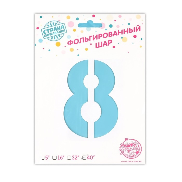 Шар фольгированный 40" &laquo;Цифра 8 с короной&raquo;, цвет голубой