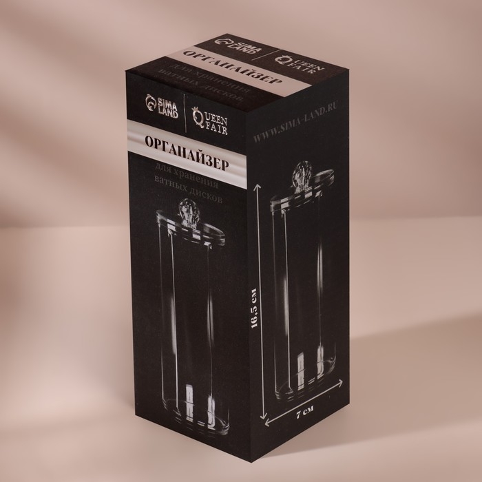 Органайзер для ватных дисков, с крышкой, d = 7 &times; 20 см, в картонной коробке, цвет прозрачный