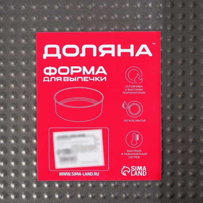 Форма для выпечки Доляна &laquo;Элин. Квадрат&raquo;, 28&times;28 см, съёмное дно, антипригарное покрытие, цвет чёрный