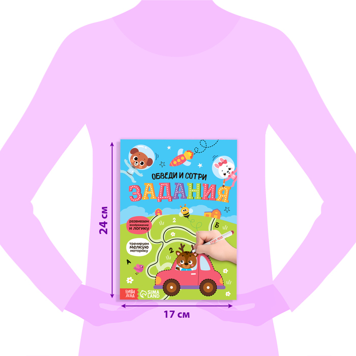 Обучающий набор многоразовых книг &laquo;Пиши-стирай&raquo;, 4 шт. по 12 стр., 2 маркера, в коробке