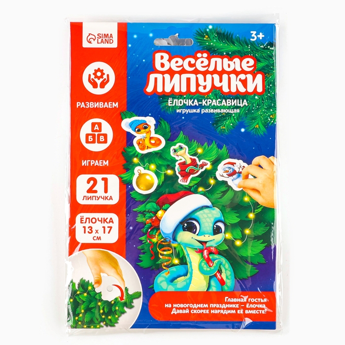 Игра на липучках на новый год. Веселые липучки &laquo;Елочка-красавица&raquo;, змея