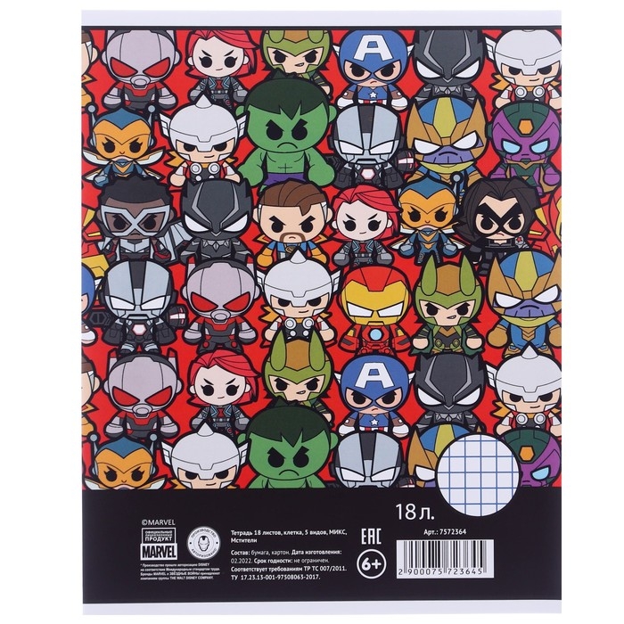 Набор первоклассника в папке, Мстители, 30 предметов Набор первоклассника в папке, Мстители, 30 предметов