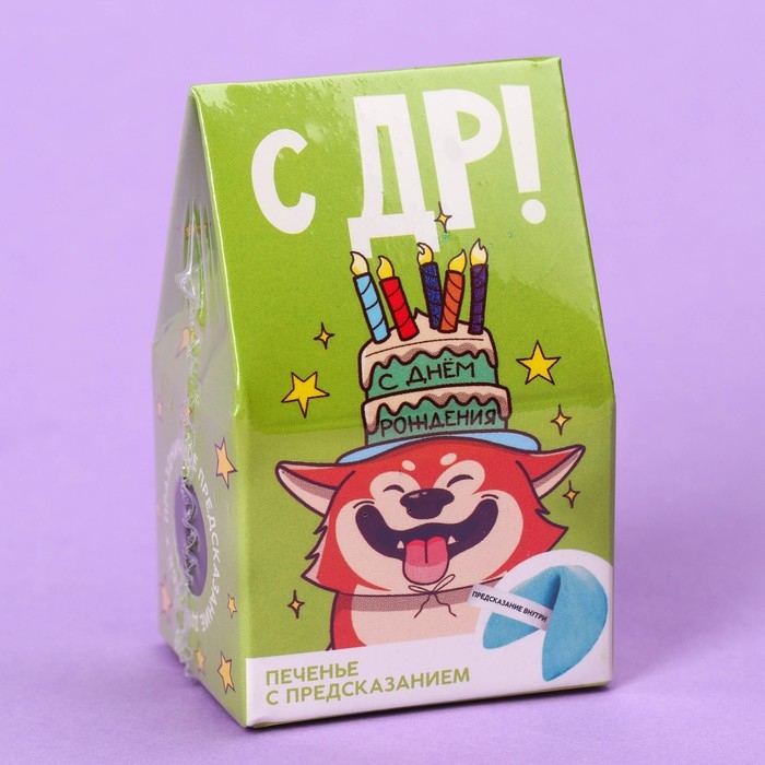 Печенье с предсказанием &laquo;С днём рождения!&raquo; цветное, 1 шт х 6 г.