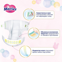 Подгузники Merries (до 5 кг), 90 шт Подгузники Merries (до 5 кг), 90 шт