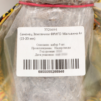 Саженец Земляники ФРИГО Мальвина А+ (15-20 мм), набор 5 шт Саженец Земляники ФРИГО Мальвина А+ (15-20 мм), набор 5 шт