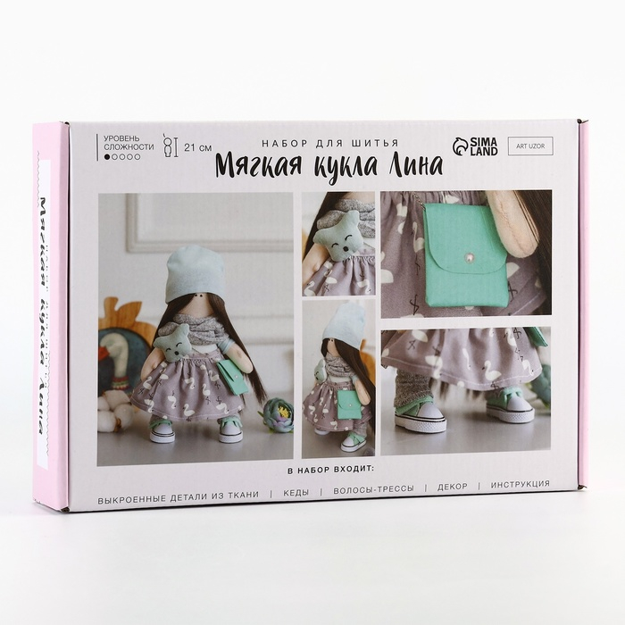 Набор для шитья. Интерьерная кукла своими руками &laquo;Лина&raquo;, 21 см