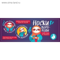 Носки в банке "Скороходы"  (мужские, цвет черный) МИКС