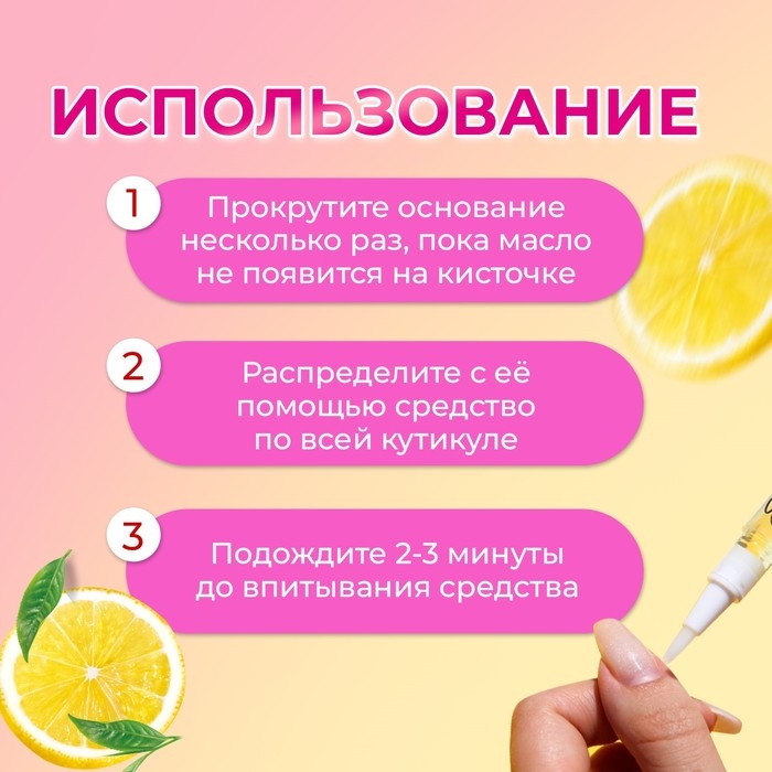 Масло для кутикулы в карандаше &laquo;Лимон&raquo;
