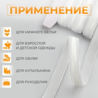 Резинка с силиконом, 10 мм, 10 &plusmn; 1 м, цвет белый