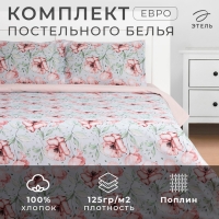 Постельное бельё Этель Евро Flowers 200х217см,220х240см,50х70см-2 шт, поплин,125 г/м2