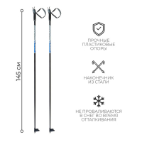 Палки лыжные стеклопластиковые, длина 145 см, цвета МИКС